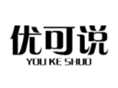 优可说
