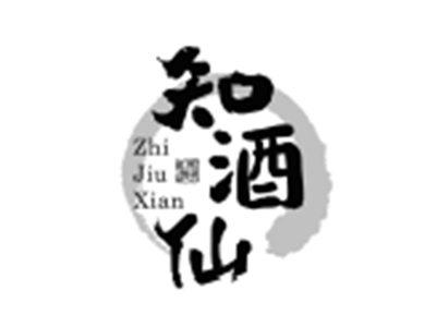 知酒仙