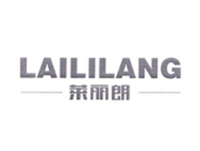 莱丽郎