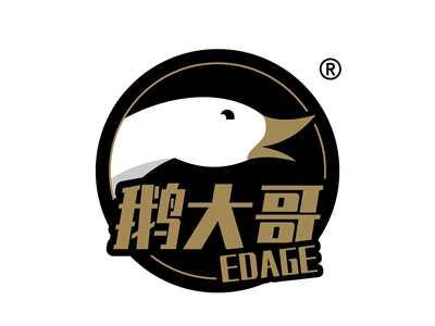 鹅大哥