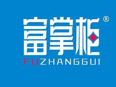 富掌柜