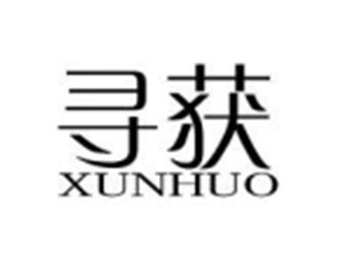 寻获