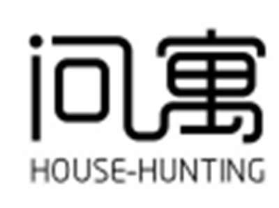 问寓HOUSE-HUNTING