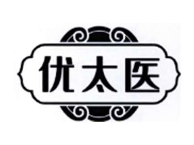 优太医