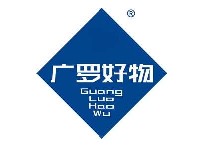 广罗好物