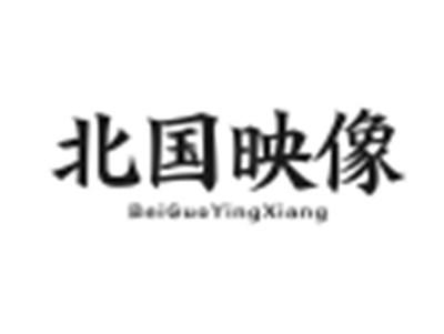 北国映像