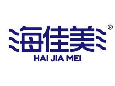 海佳美
