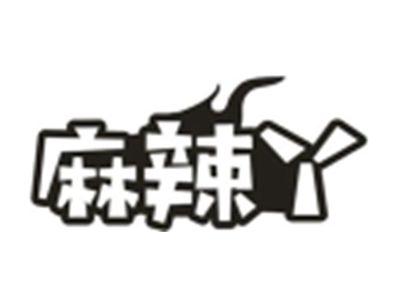 麻辣丫