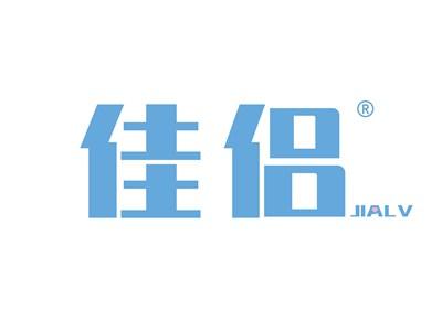 佳侣