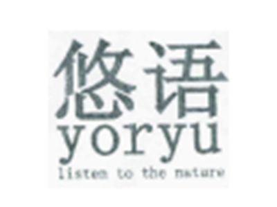 悠语yoryulistentothenature