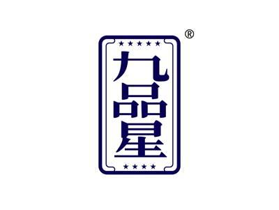 九品星