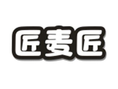 匠麦匠