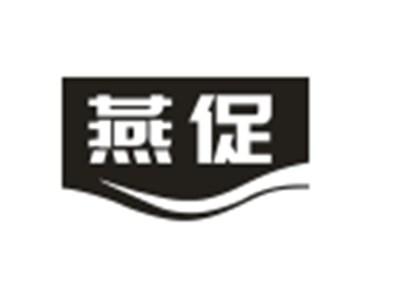 燕促