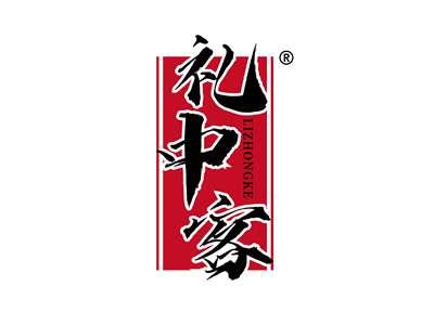 礼中客