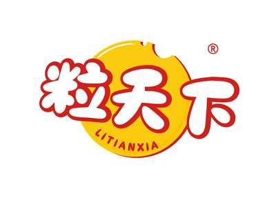 粒天下