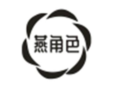 燕角色