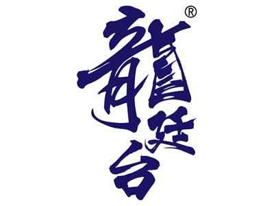 龍廷台