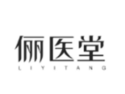 俪医堂