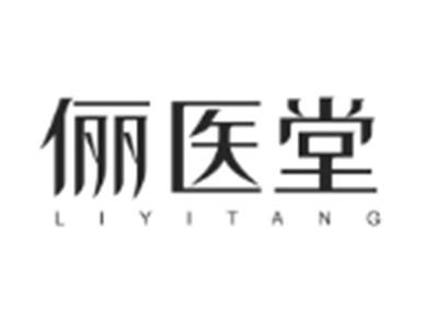 俪医堂