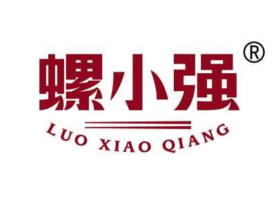 螺小强