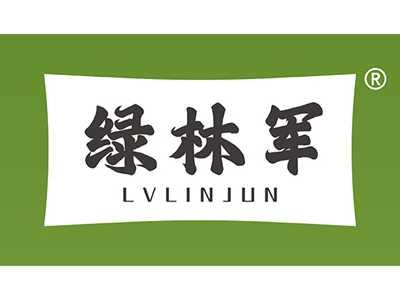 绿林军