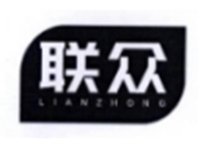 联众