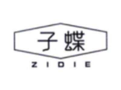 子蝶