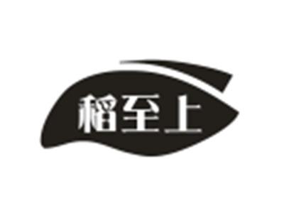 稻至上