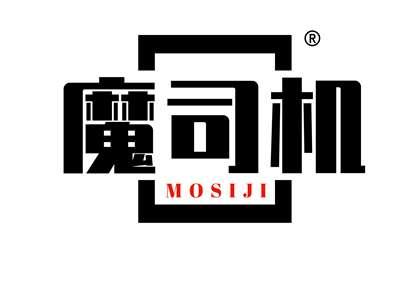 魔司机