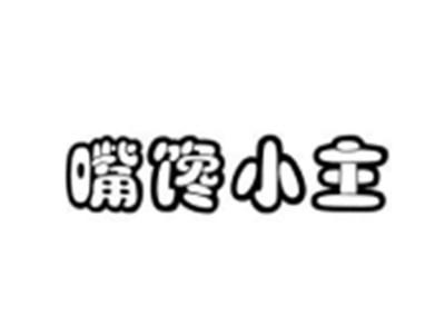 嘴馋小主