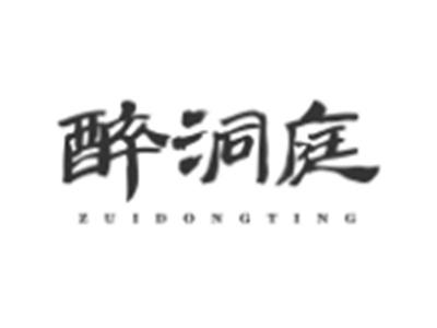 醉洞庭