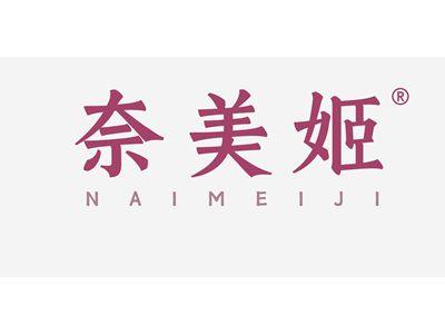 奈美姬