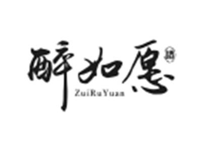 醉如愿