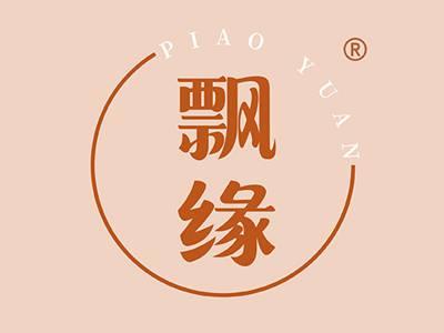 飘缘