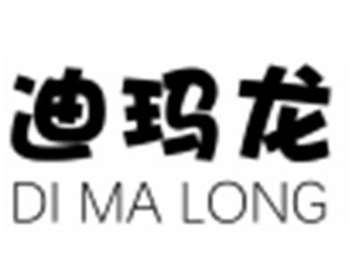 迪玛龙