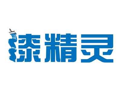 漆精灵