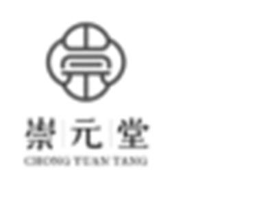 崇元堂