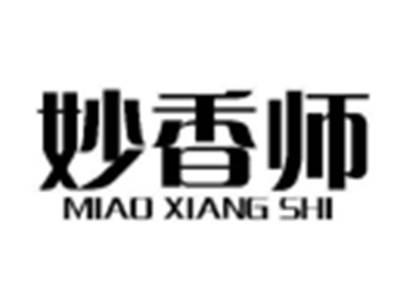 妙香师
