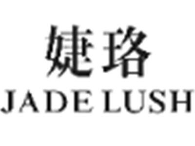 婕珞