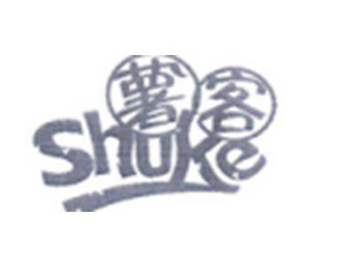 薯客