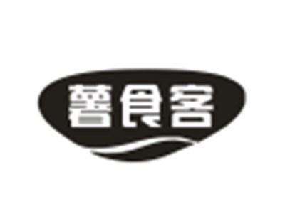 薯食客