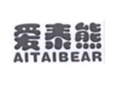 爱泰熊AITAIBEAR