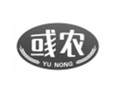 彧农