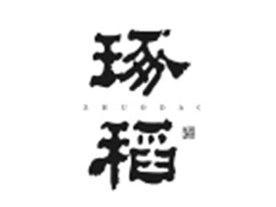 琢稻