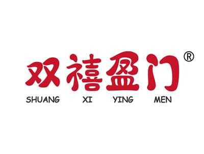 双禧盈门