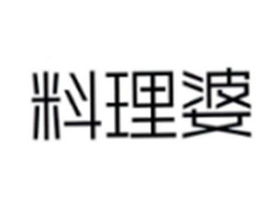 料理婆