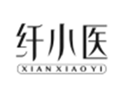 纤小医