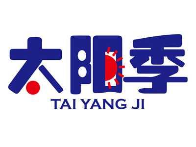 太阳季