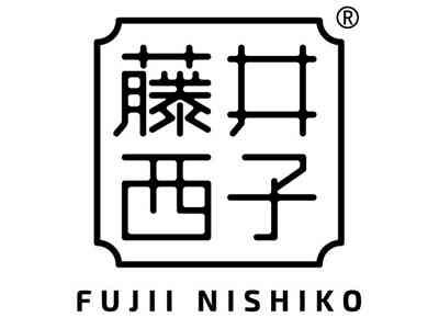 藤井西子
