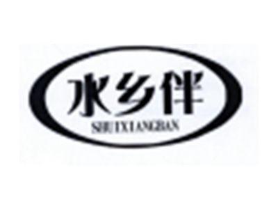 水乡伴